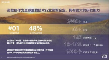 诺维信旗下益生菌品牌爱弗乐与珍弗乐登陆中国，以工业酶制剂研发优势助力益生菌市场发展