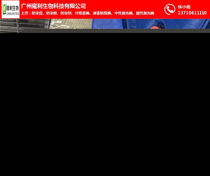 优特尔酸性酵素水 隆利生物引领工业酶制剂研发新方向